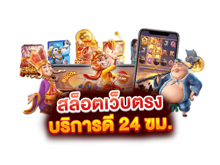 แนะนำค่ายเกมสล็อตออนไลน์ ยอดนิยม